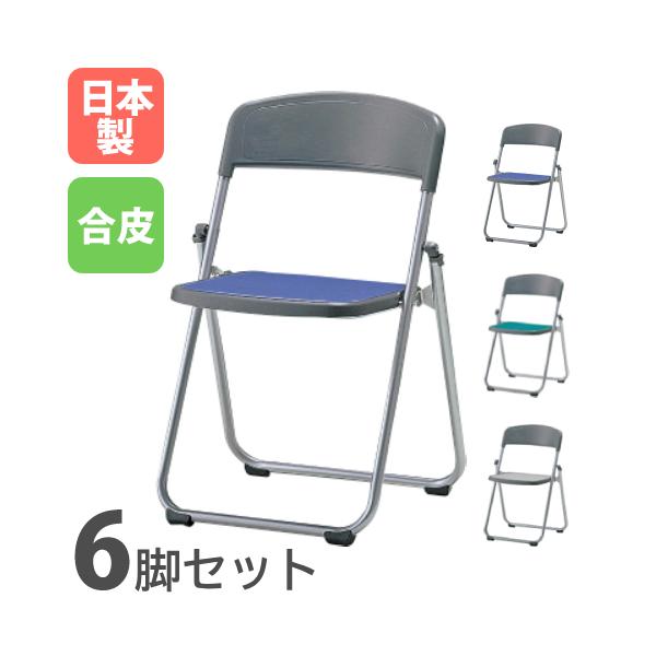 法人限定 パイプ椅子 座パット付きタイプ 折りたたみチェア 折り畳み