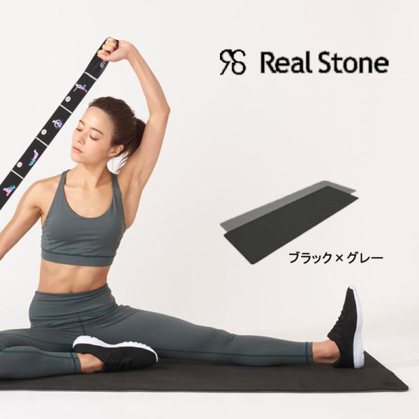 Real Stone（リアルストーン） RealStone 8mm TPE ヨガマット RS-G116