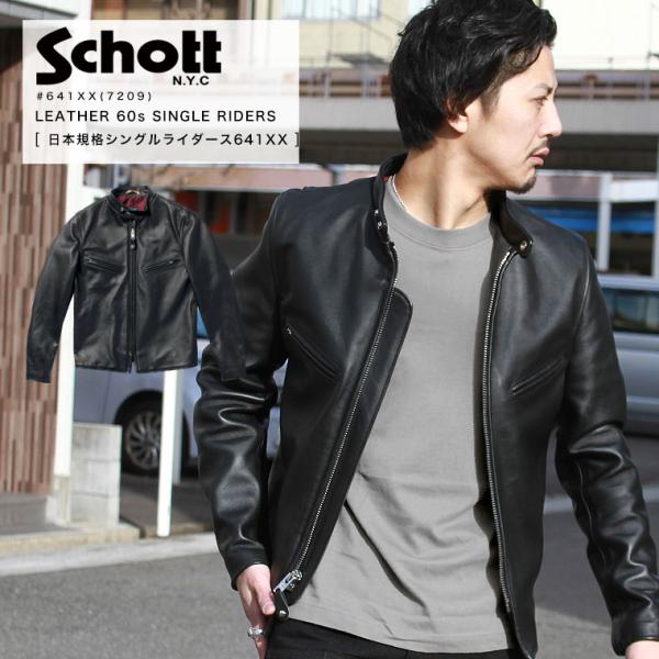 Schott N.Y.C（ショット） 【ポイント10倍】Schott シングルライダース
