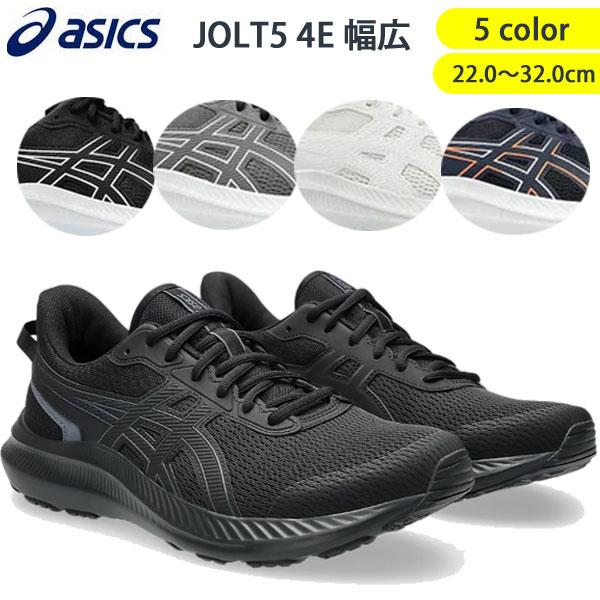ASICS（アシックス） ランニングシューズ 運動靴 ワイド 幅広 ジョルト