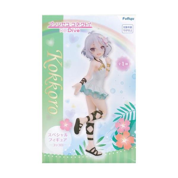 プリンセスコネクトRe:Dive スペシャルフィギュア -コッコロ- (再投入