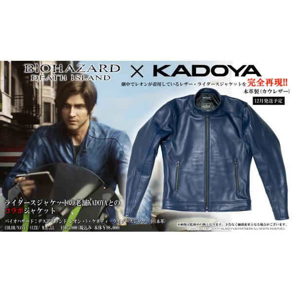 バイオハザード：デスアイランド レオン・S・ケネディ ライダース