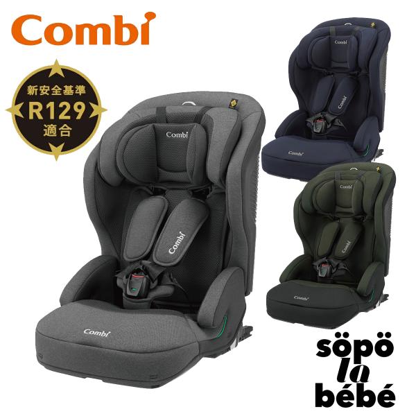 Combi（コンビ） ジョイトリップ アドバンス ISOFIX エッグショック SA