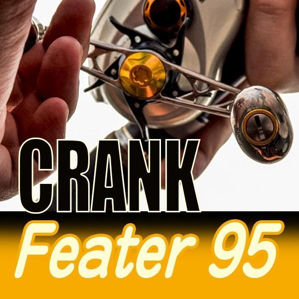 CRANK Feather 95 LIVRE リブレハンドル クランクフェザー : leciel