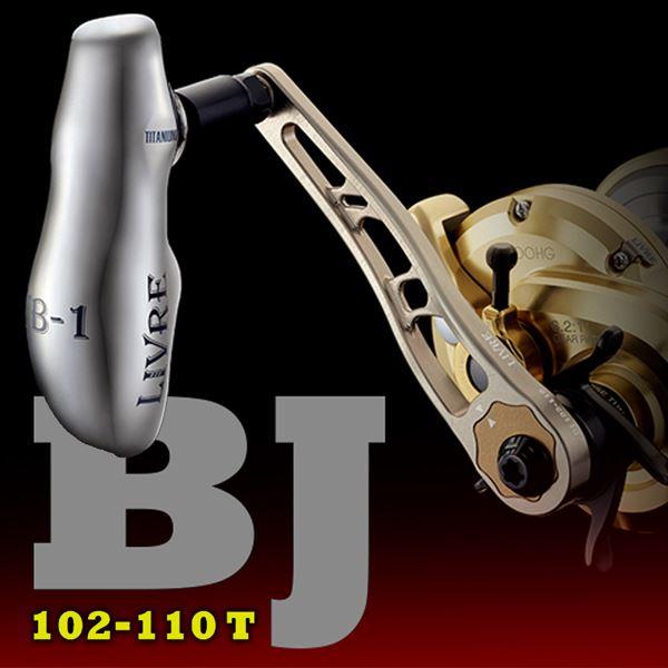 BJ102-110T TB-1搭載 ジギングハンドル LIVRE リブレハンドル 送料無料