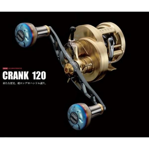 リブレ クランク ガンメタ 120mm チタン ハンドル リブレ クランク