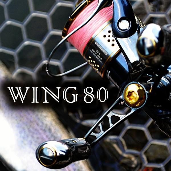 WING 80 Livreハンドル ウィング シマノ ダイワ リブレハンドル 送料