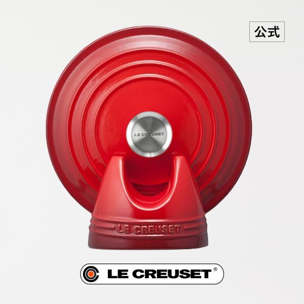 Le Creuset（ル・クルーゼ） 鍋 蓋置き 公式 ｜ リッド・スタンド