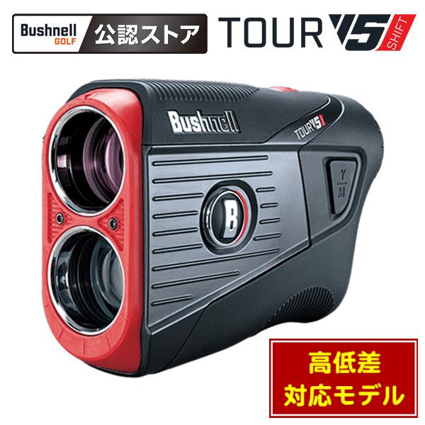 Bushnell（ブッシュネル） 公認ストア ピンシーカー ツアーV5シフト