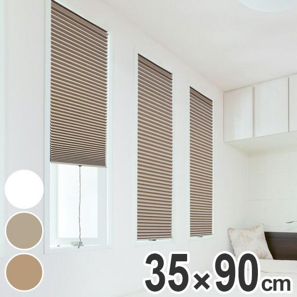 断熱スクリーン 遮光 突っ張り棒なし 幅35×高さ90cm UVカット 小窓用