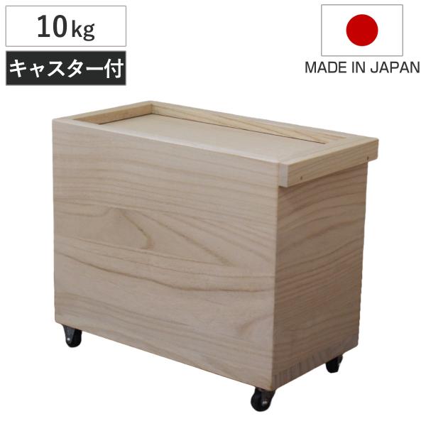 新米の美味しさ長続き】【20キロ用】キャスター付き 20キロ用桐米びつ