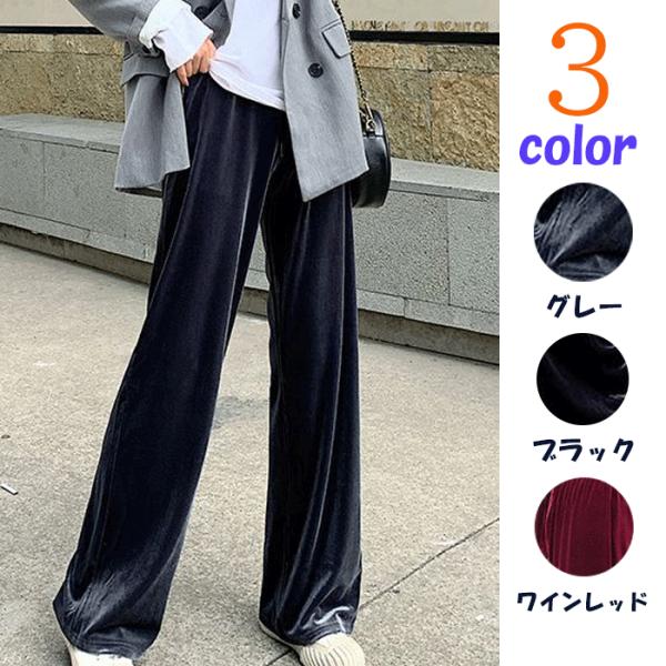 ワイドパンツルック ベロアパンツ ガウチョパンツ ロングマキシ丈