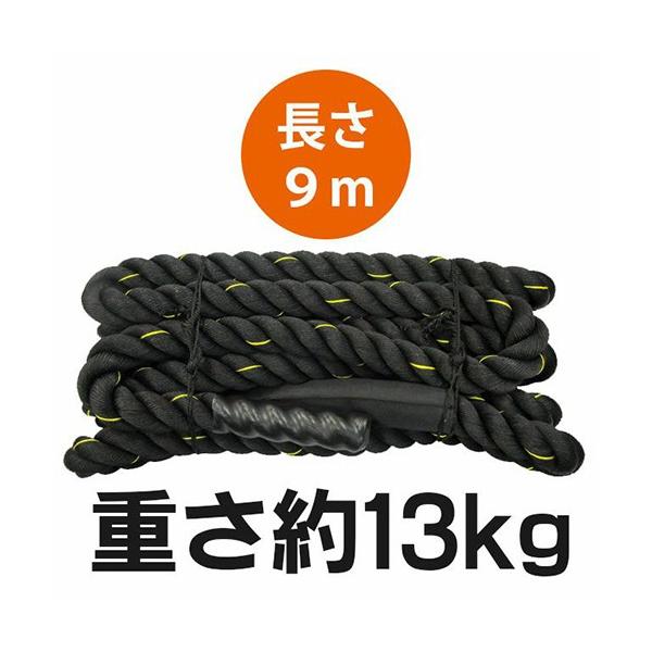 トレーニングロープ バトルロープ パワーバトリングロープ 50mm×9m