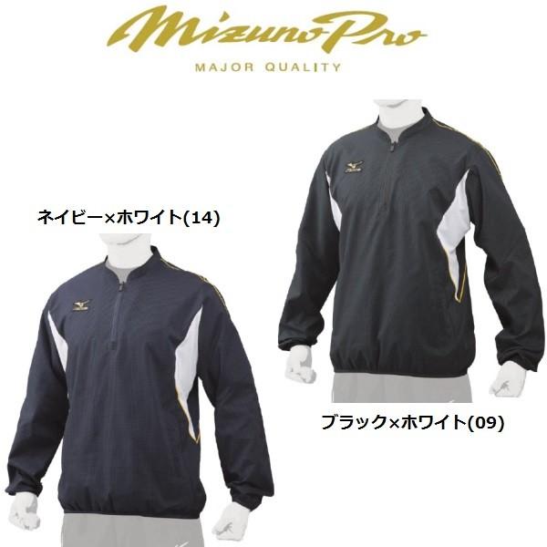 MIZUNO（ミズノ） ミズノプロ 野球 ハーフZIP長袖ジャケット