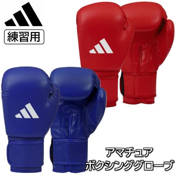 adidas（アディダス） 【サイズ交換送料無料】アディダス ボクシング