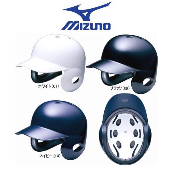 MIZUNO（ミズノ） 野球 硬式打者用ヘルメット 両耳付 : ライナー