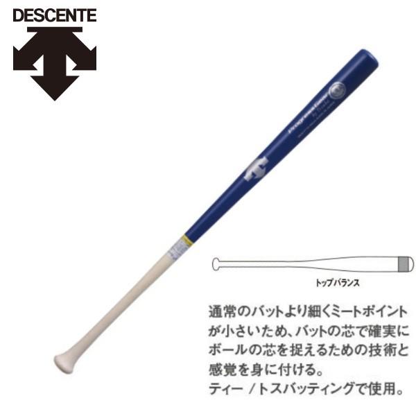 DESCENTE（デサント） 野球 硬式木製スレンダーバット 【プレゼント