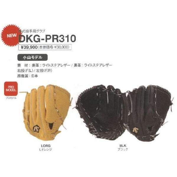 デサント 硬式 投手用 PROMADE デサント 投手用 硬式グローブ オーダー