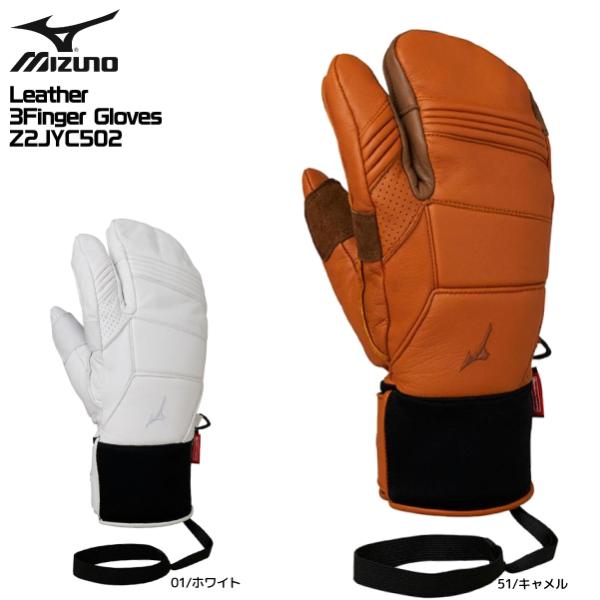 MIZUNO（ミズノ） 2025-26 Leather 3Finger Gloves（レザー 3