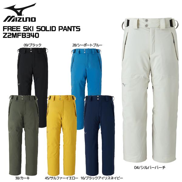 MIZUNO（ミズノ） 【在庫処分セール】2024-25 FREE SKI SOLID PANTS