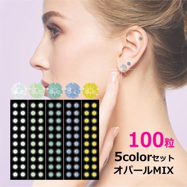 耳つぼジュエリー オパールカラー 大容量 100粒 耳つぼシール チタン粒
