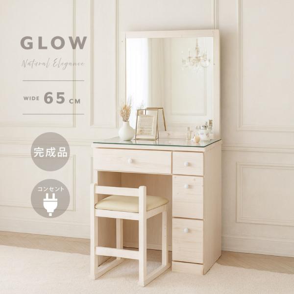 ドレッサー 完成品 組立不要 白 天然木 おしゃれ 収納 化粧台 鏡