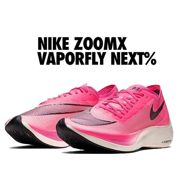 NIKE（ナイキ） ズームエックス ヴェイパーフライ ネクスト % NIKE