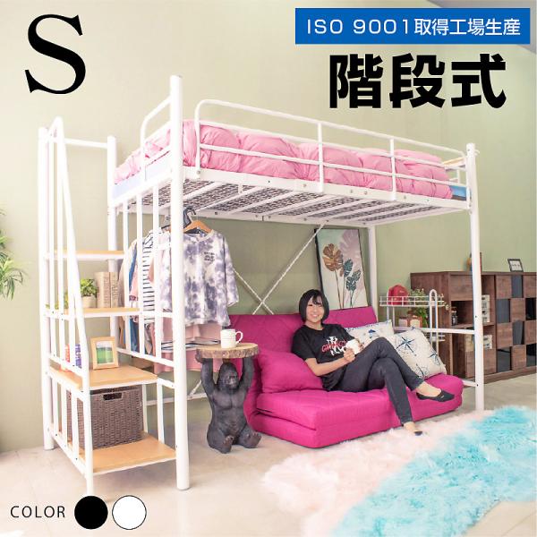 ARTTOWN ロフトベッド ハイタイプ パイプベッド 子供 大人 シングル 耐