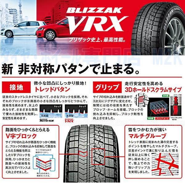 ブリザック ブリヂストン VRX 155/65R14 4本 BRIDGESTONE BLIZZAK