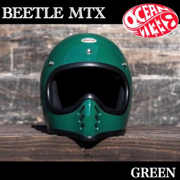 オーシャンビートル ヘルメット BEETLE MTX MOTO STYLE HELMET