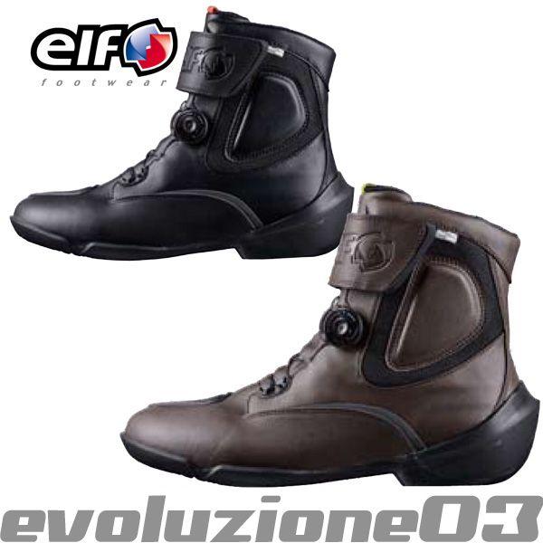 エルフ(elf) EVOLUZIONE 03（エヴォルツィオーネ 03） EVO03 elf 防水