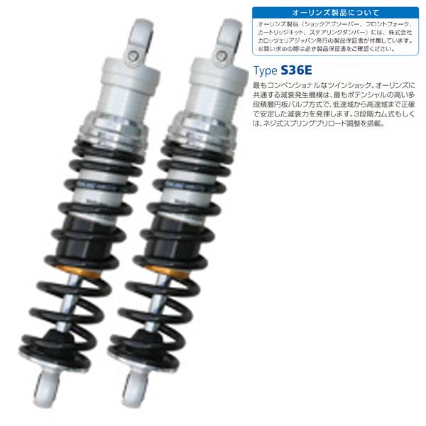 OHLINS（オーリンズ） HD 146 リアショック ハーレー スポーツスター