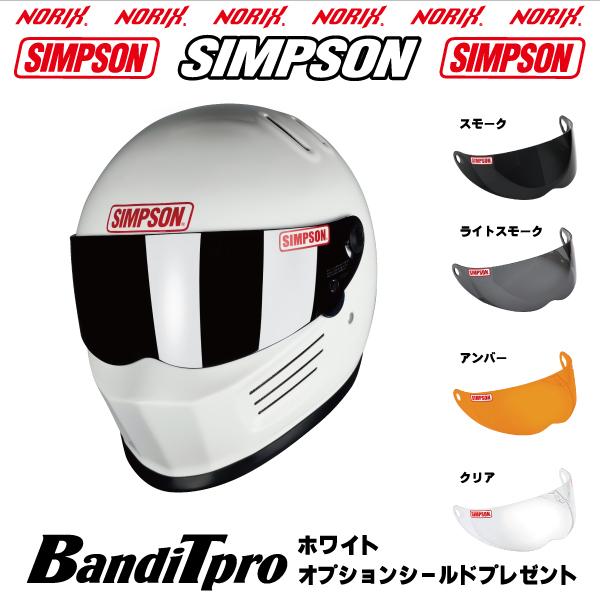 SIMPSON（シンプソン） シンプソンヘルメット BANDIT Pro ホワイト