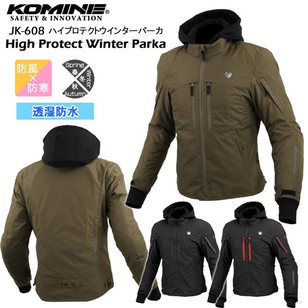 コミネ（Komine） JK-608 ハイプロテクトウインターパーカ 2020-21秋