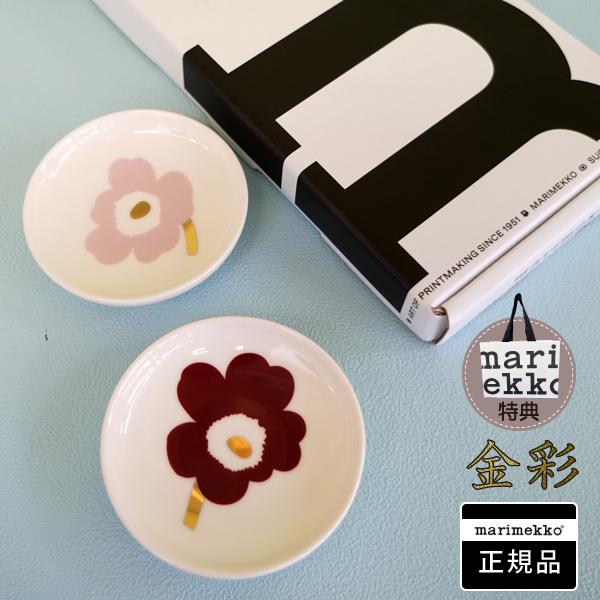 marimekko（マリメッコ） 豆皿2枚セット 金彩UNIKKO（ウニッコ