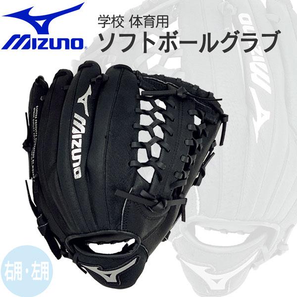 最終値下げ キャッチャーセット ソフトボール 少年 Sサイズ MIZUNO