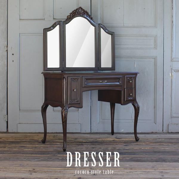 3面鏡 ドレッサー アンティーク ロココ 猫脚 化粧台 ロマンチック