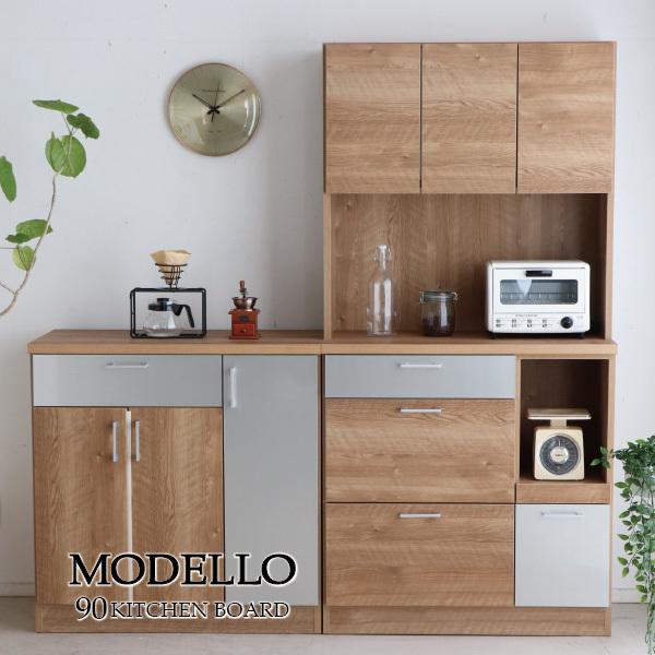 食器棚 キッチンボード モデロ 90 KB 食器 カップボード : 大川家具