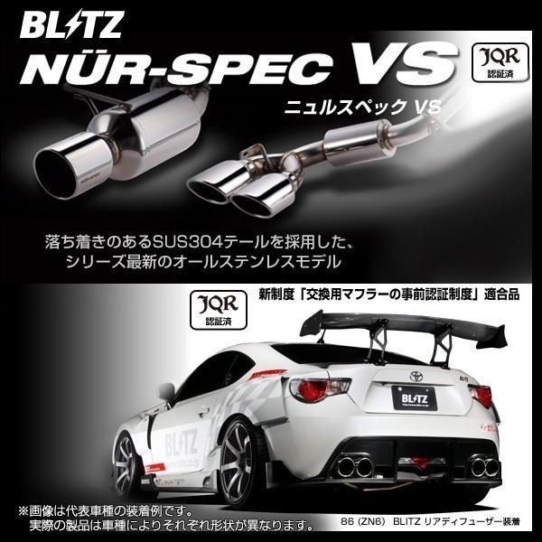 RCオデッセイ用】ブリッツニュルスペック VSマフラー RCオデッセイ用