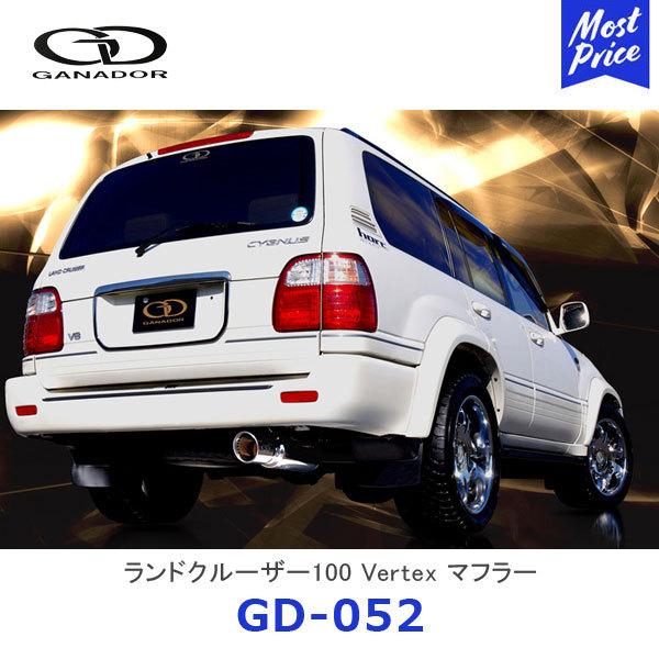 ランドクルーザー100 車用 マフラー」の人気商品一覧 | 安い商品を通販