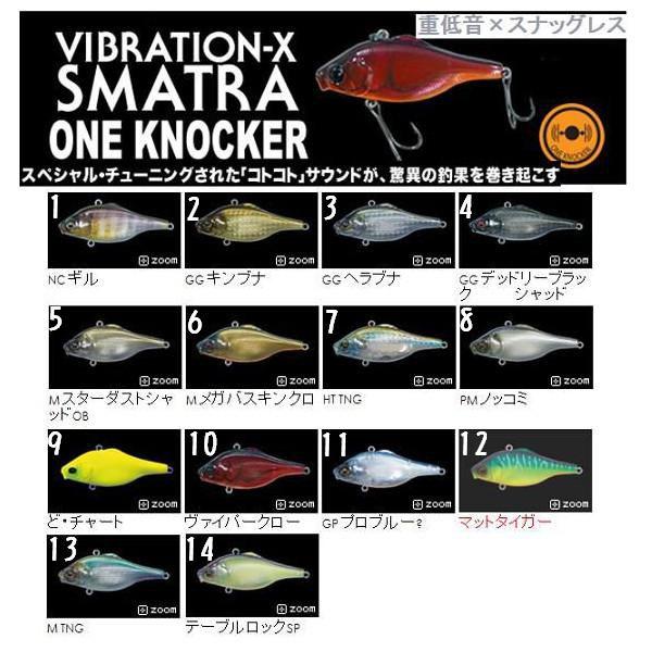 メガバス バイブレーションX スマトラ ワンノッカー