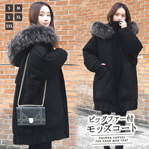 在庫処分セール！送料無料！】レディース モッズコート オーバーサイズ
