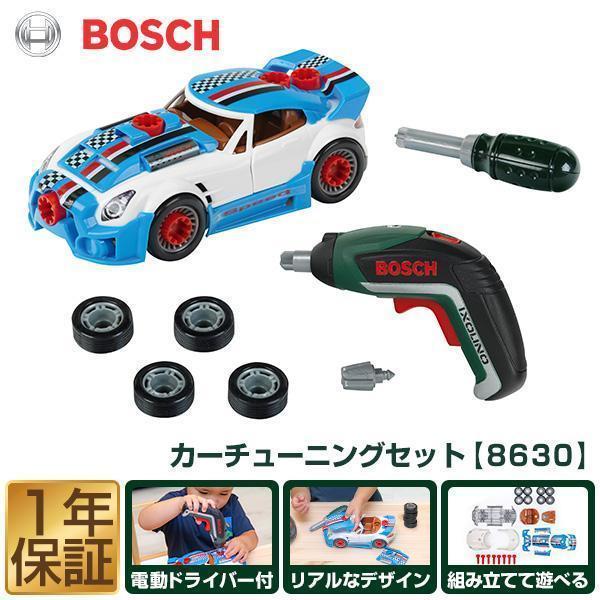 おもちゃ 車 ミニカー BOSCH ボッシュ 組み立て 大工さん 知育玩具