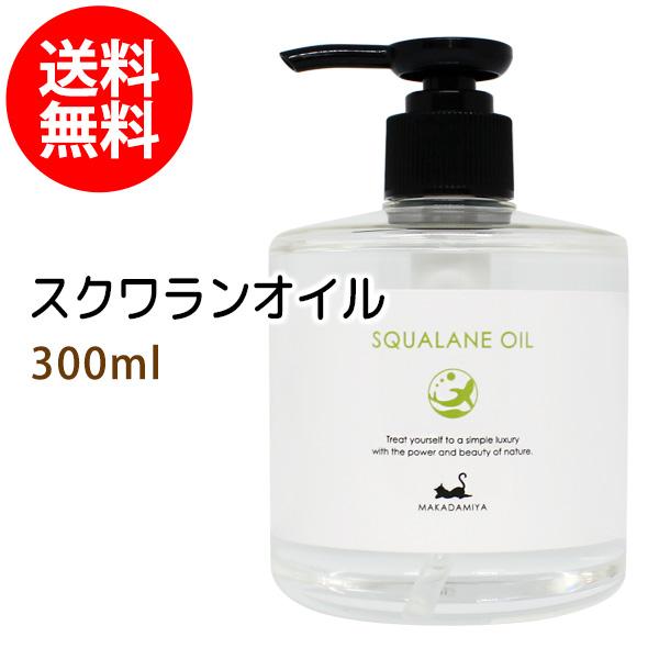 マカダミ屋 スクワランオイル 300ml スキンケアオイル 美容オイル 保湿