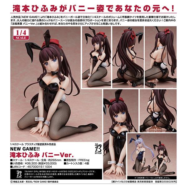 NEW GAME!! 滝本ひふみ バニーver.[FREEing] : まちキャラ Yahoo!店