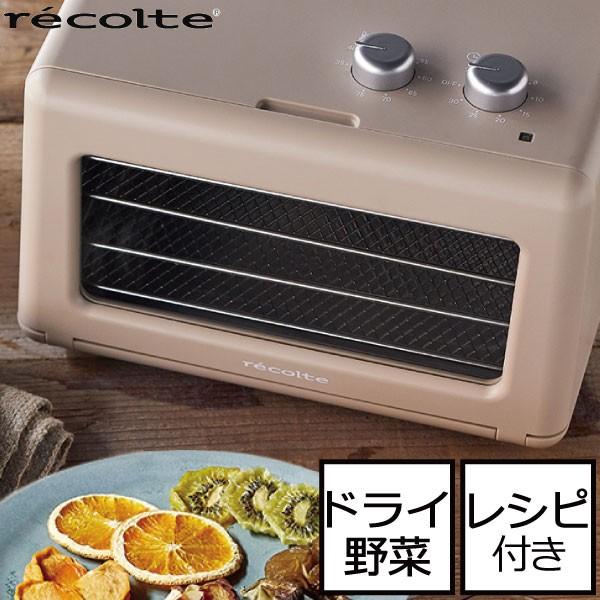 recolte（レコルト） フードドライヤー ドライフルーツメーカー