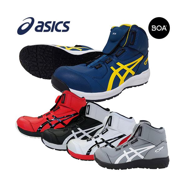 ASICS（アシックス） 安全靴 ハイカット WINJOB ウィンジョブ CP304