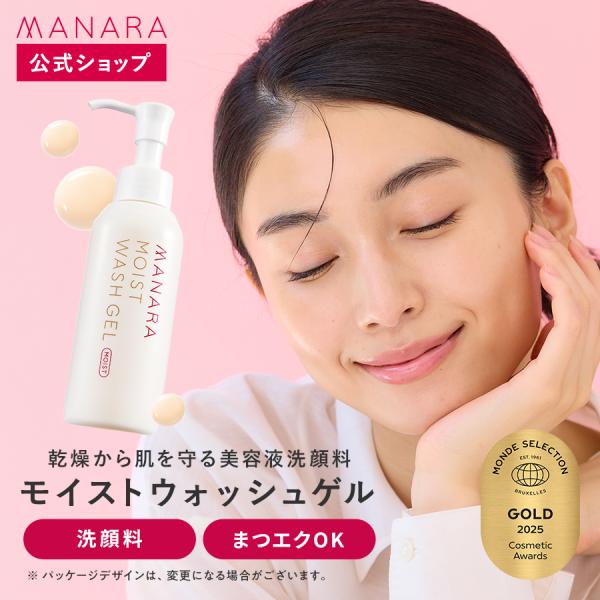 MANARA ホットクレンジングゲル｜マナラ公式ショップYahooショッピング店