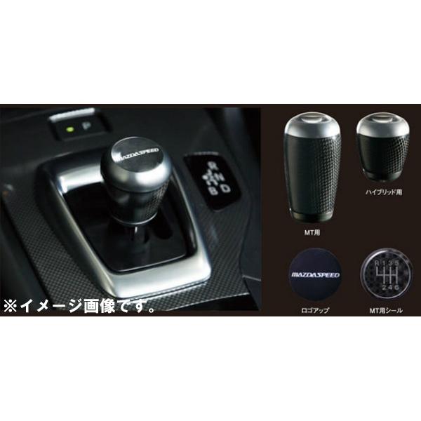 マツダ シフトノブ 純正」の人気商品一覧 | 安い商品を通販サイトから