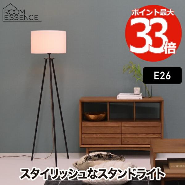 フロアライト スタンドライト フロアスタンド エジソン球L付き 60W E26